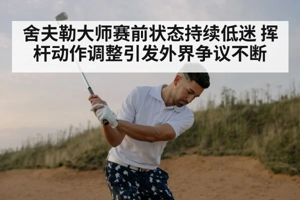 golf swing