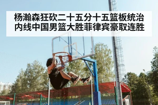 basketball player dunking